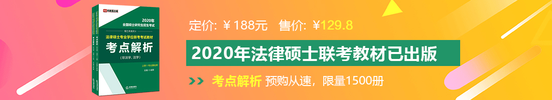 锕锕污污污痛痛痛痛痛痛痛法律硕士备考教材